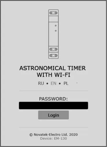 Password entry screen